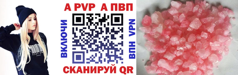 как найти закладки  Славянск-на-Кубани  Alpha PVP Соль 