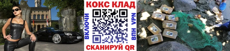 COCAIN VHQ Славянск-на-Кубани