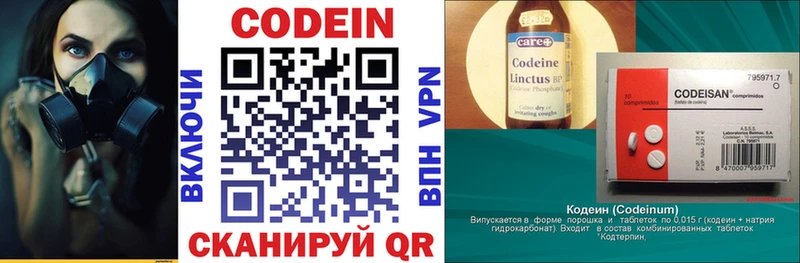 Codein Purple Drank  Славянск-на-Кубани 