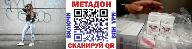 МЕТАДОН белоснежный  как найти   Славянск-на-Кубани 